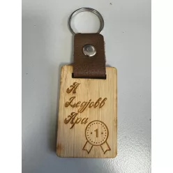 "A legjobb Apa" egyedi gravírozott kulcstartó