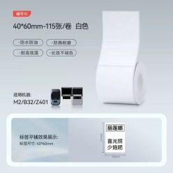 NIIMBOT 40*60mm-115 Thermal Label White