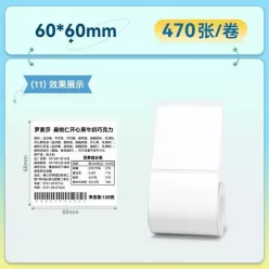 NIIMBOT T60*60-470 Thermal Label White
